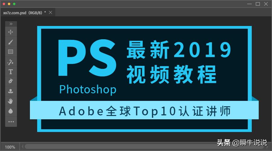 adobeps课程教学,adobeps全套教程免费自学