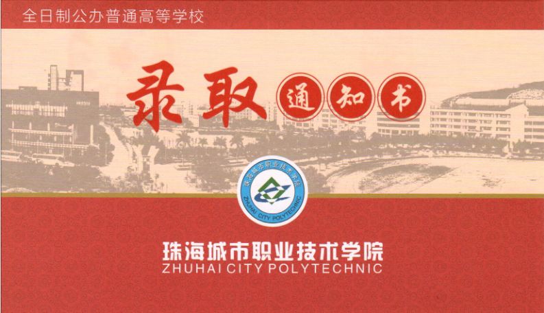 天水师范学院录取通知书查询,山西成考录取通知书怎么查询