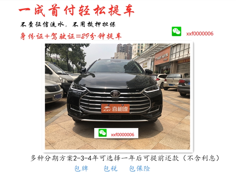 喜相逢车贷公司,喜相逢汽车购车平台