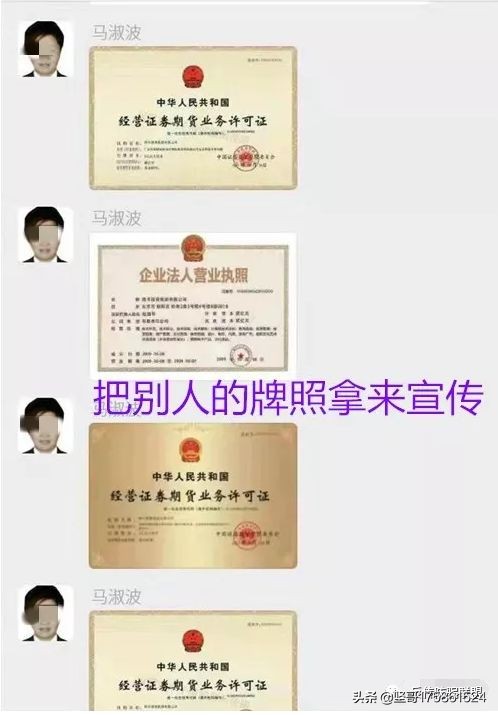 传销集团最新骗局,瑞丰控股丝路基金是真的吗