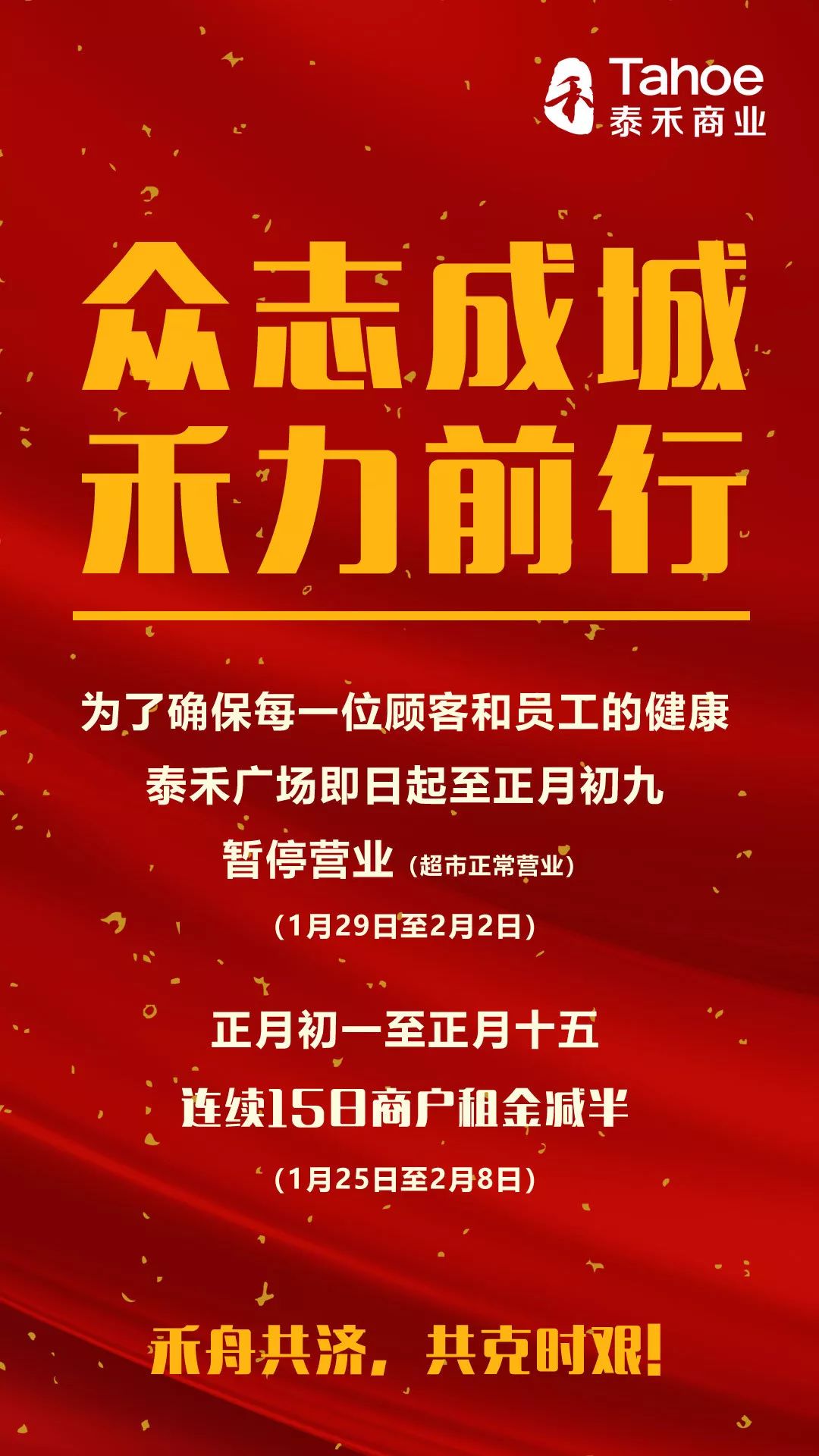 共克时艰最新消息,共克时艰十大举措