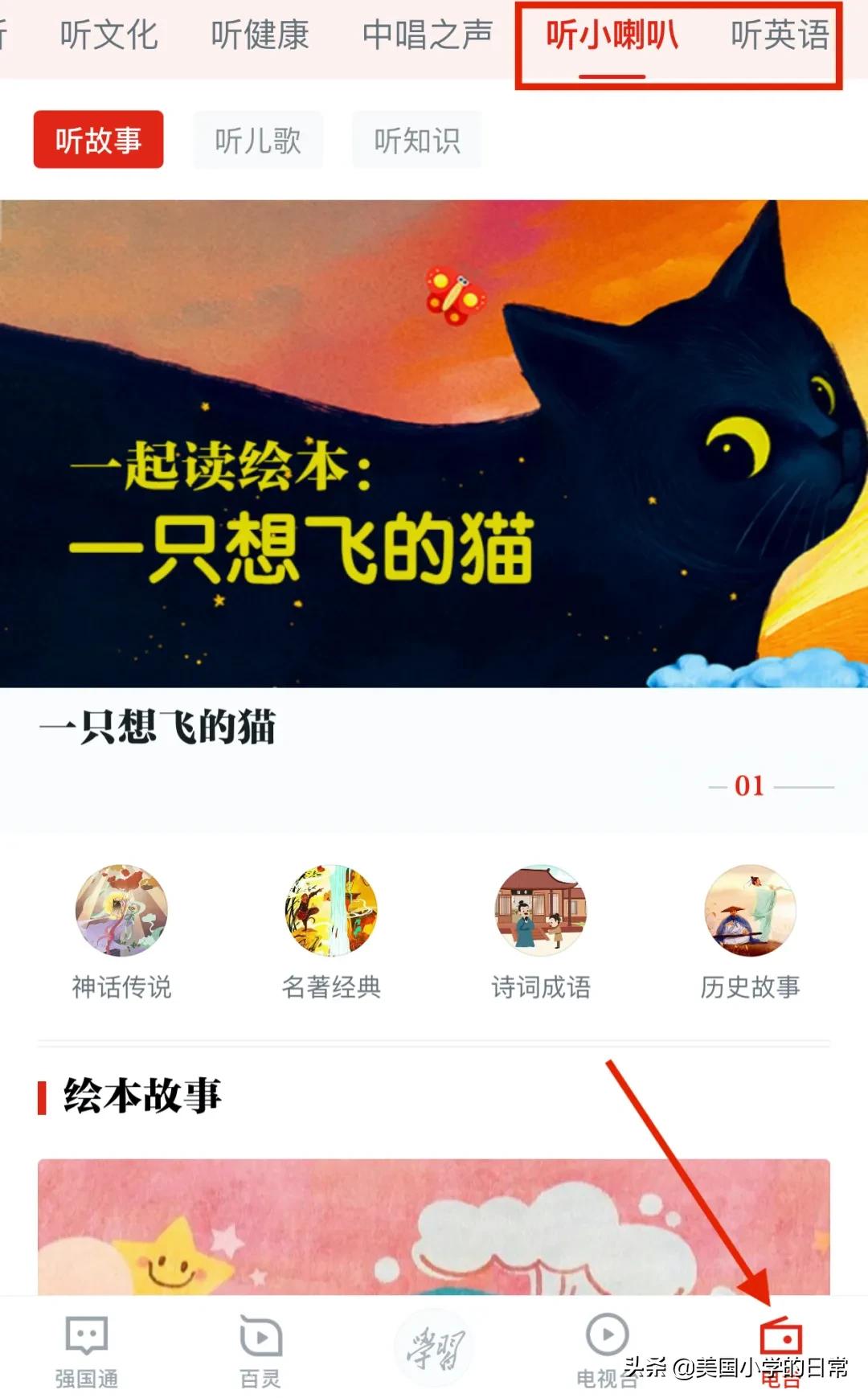 学习强国平台的学习资源,学习强国黑科技软件