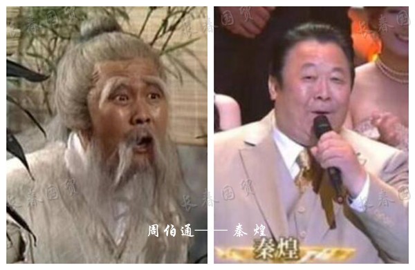 83射雕演员今昔对比,83版射雕英雄传中演员今昔对比