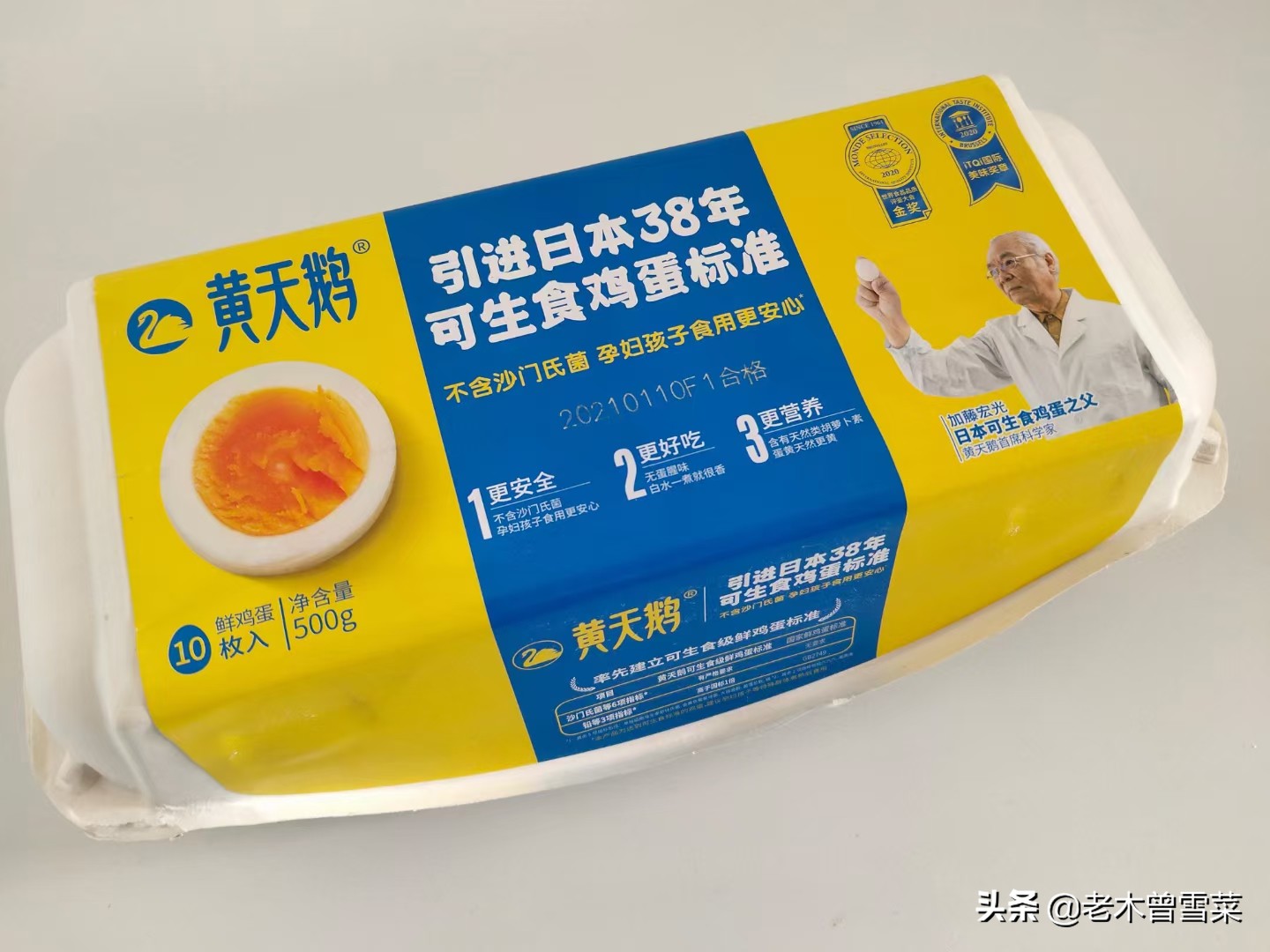 2021吃好蛋~我买过的那些电商鸡蛋