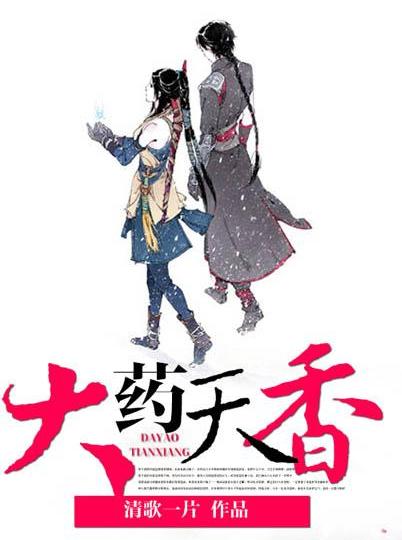 她靠写网文曾红极一时，却意外去世，死后名传天下，一片惋惜不绝