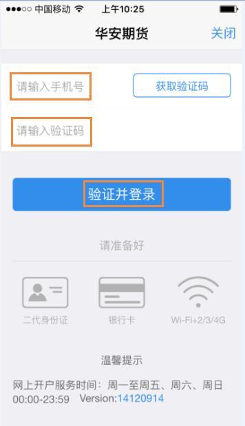 期货交易满50个交易日怎样开通,玩转期货如何快速开通期货账户