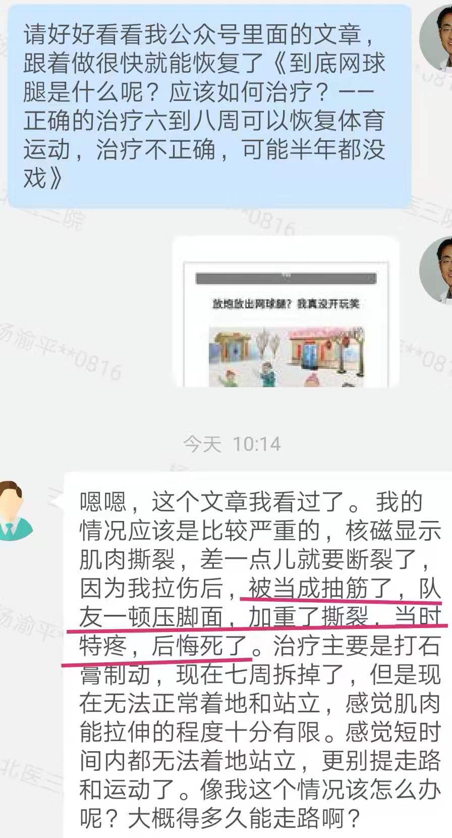 小腿后侧肌肉发力有疼痛感,小腿一发力肌肉就变形疼痛