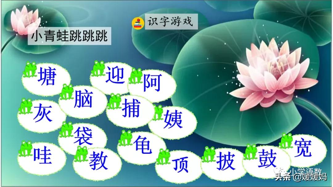 二年级上册小蝌蚪找妈妈听写词语,朗读二年级上册语文小蝌蚪找妈妈