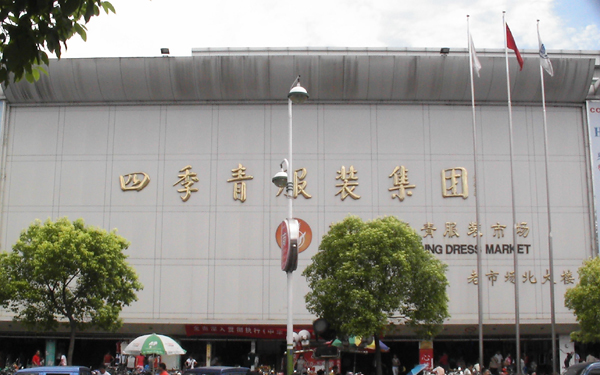 越南十大服装批发市场,深圳十大服装批发市场