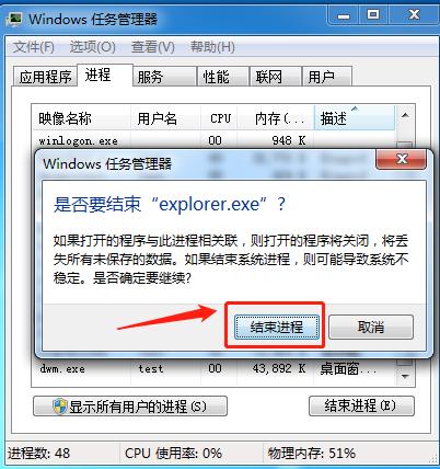 win7开机后黑屏无法进入桌面,win7开机进入桌面黑屏但有鼠标