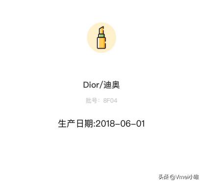 国外化妆品产品批号,进口化妆品日期编码对照