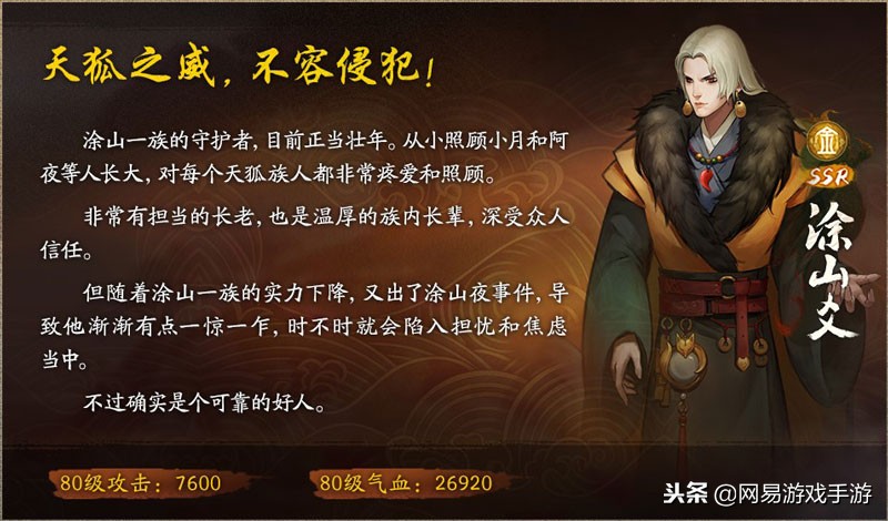 神都夜行录妖灵top榜,神都夜行录sr妖灵4选1