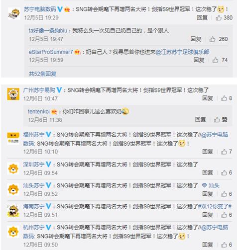 苏宁电子竞技俱乐部中国,苏宁电子竞技俱乐部和苏宁关系