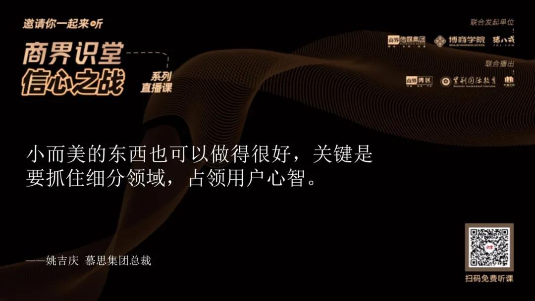 慕思姚吉庆打造高端品牌,慕思姚吉庆专注方能致远