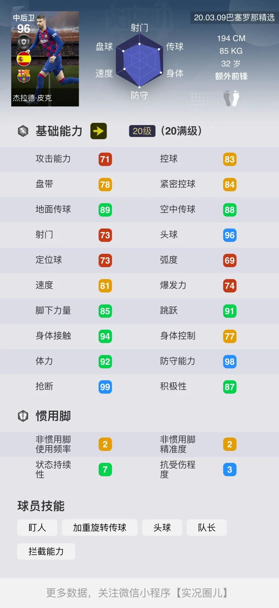 巴萨精选包评析,巴萨精选推荐