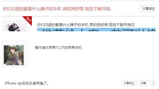 王者荣耀新版本闪退什么时候解决,王者荣耀新版本闪退怎么回事