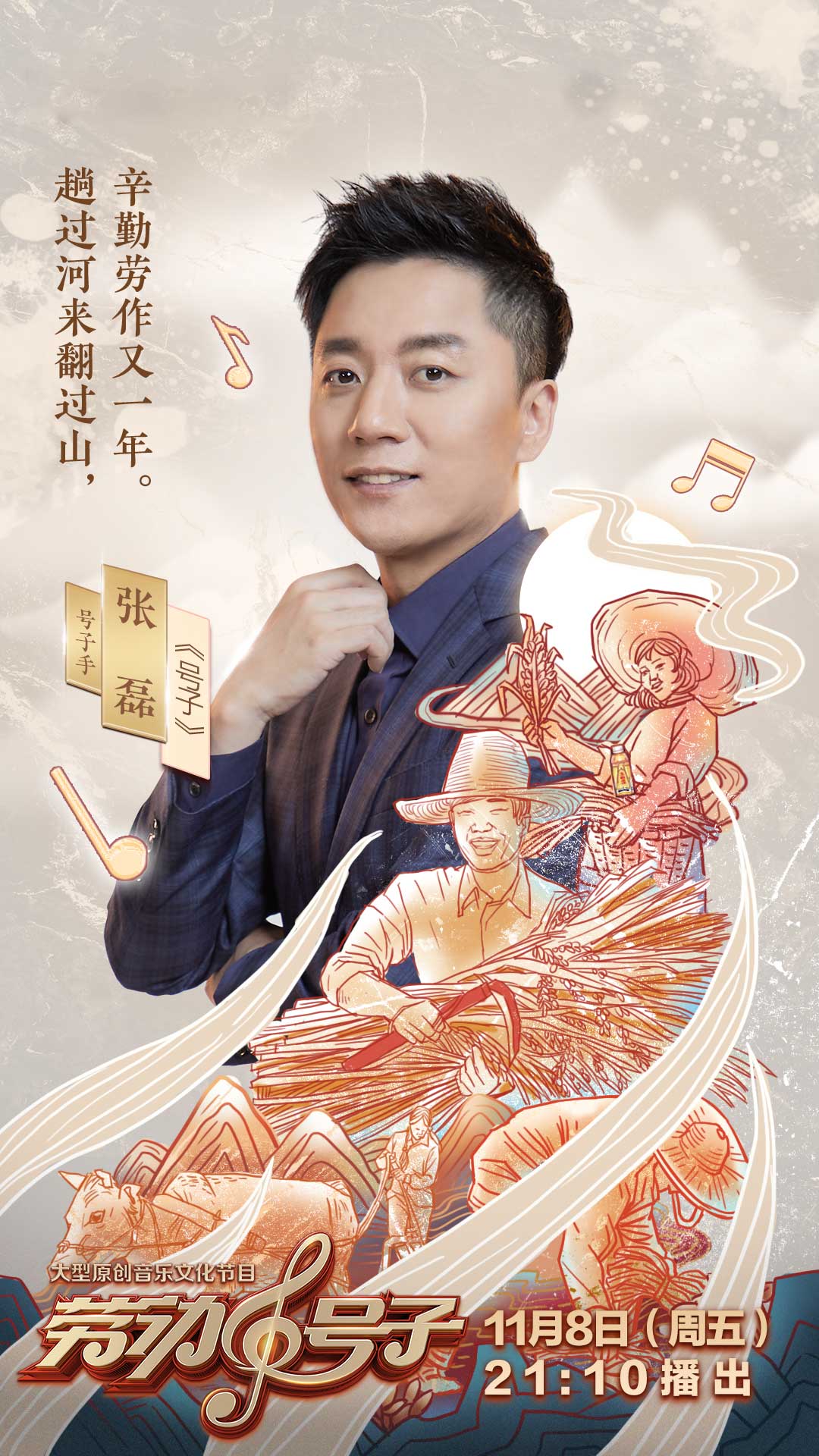 实力歌手张磊尽显多元魅力演唱解说两不误