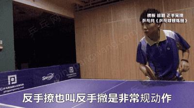 横拍怎么发好强烈的下旋球,乒乓球直拍反手晃撇打法