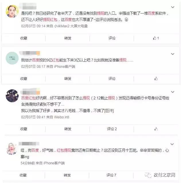 原来红包也会过期，百度刷新了我的认知！