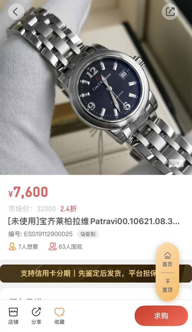 理查德米勒手表与浪琴,浪琴理查德米勒手表