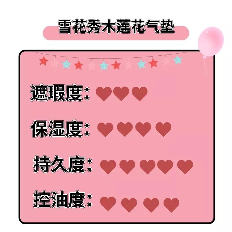 8款气垫总结,8款平价口碑最好的气垫推荐