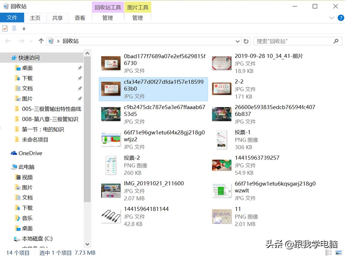 电脑误删回收站永久文件怎么恢复,如何从电脑回收站恢复被删除文件