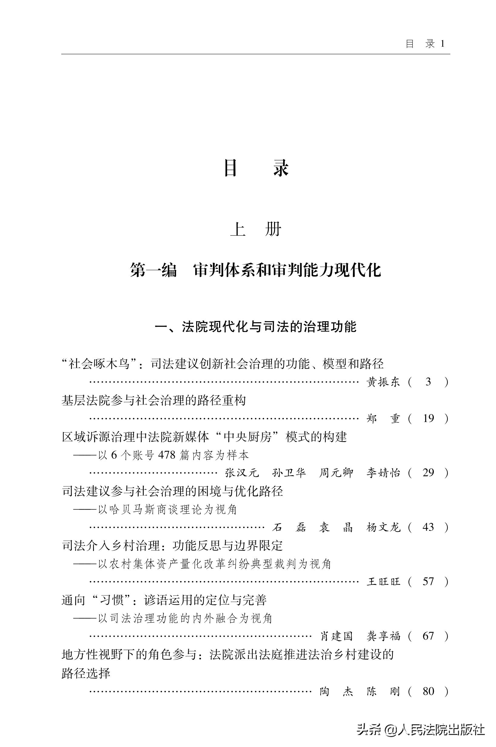 全国法院学术讨论会获奖作品,全国法院学术讨论会获奖论文名单