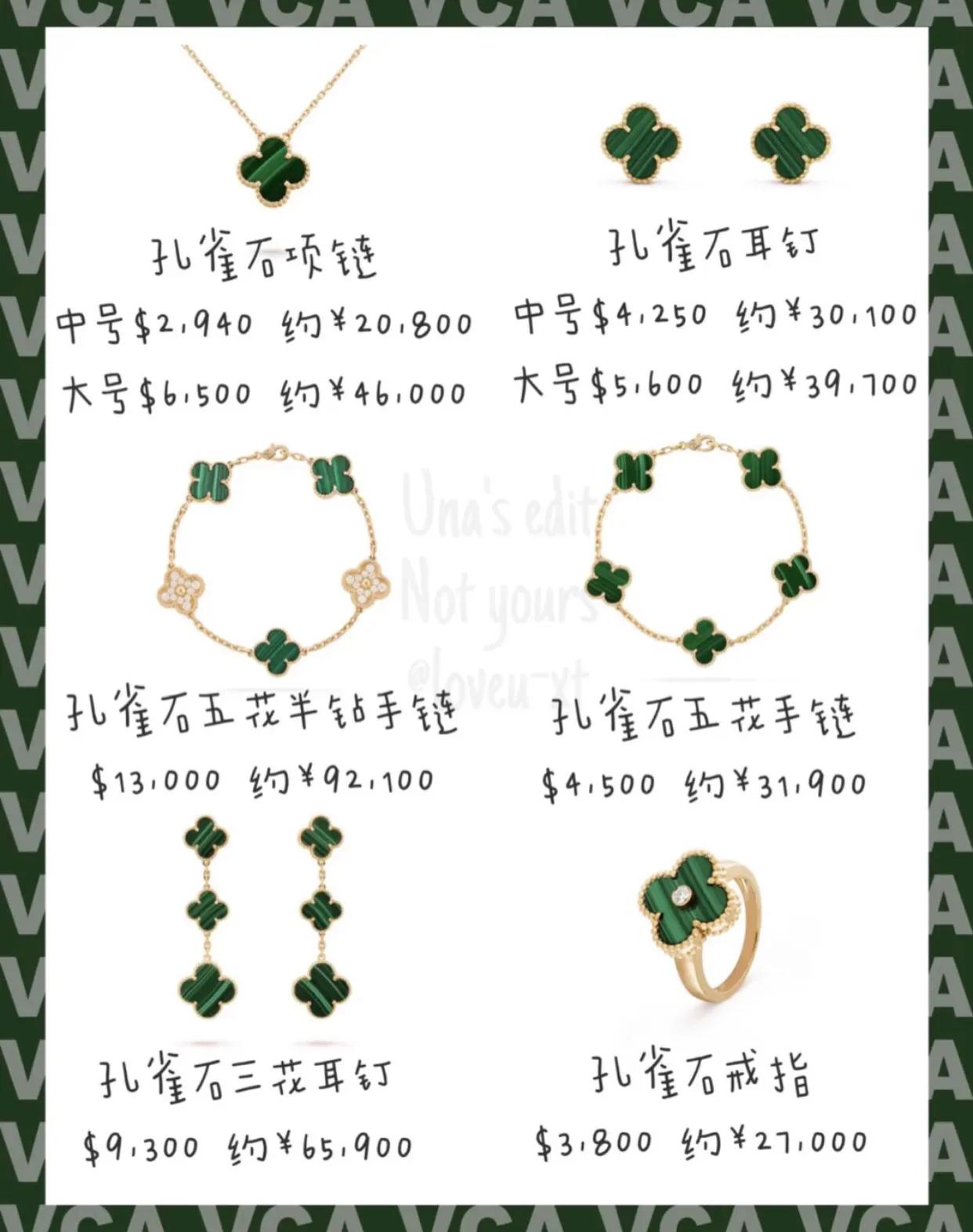 一条梵克雅宝的四叶草项链报价,白贝母项链梵克雅宝价格表