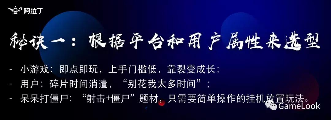 月入过亿、日新增200万：小游戏大赢家的爆款方*论法**