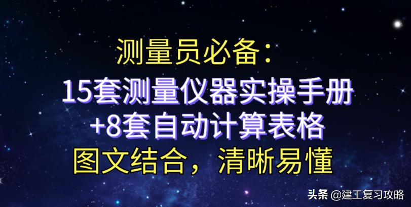 教你仪器操作的测量教材,测量仪器如何快速学会