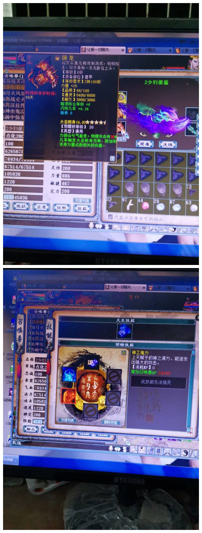 大话西游2仙族至圣破壁,大话西游2劲爆牛图