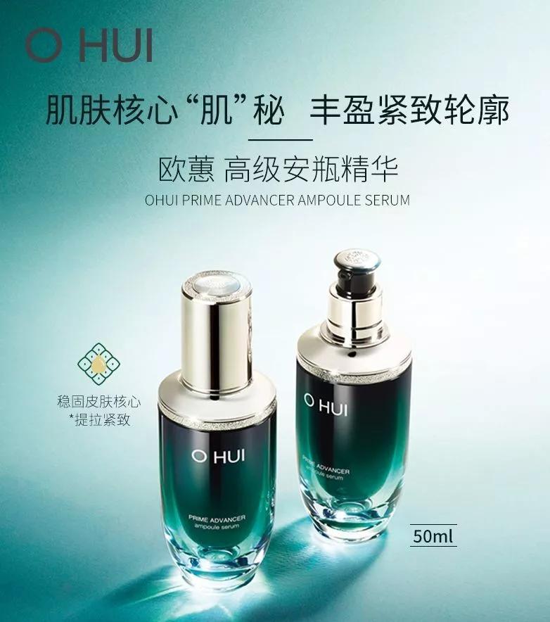 欧惠空姐精华好用嘛,欧蕙金蛋精华