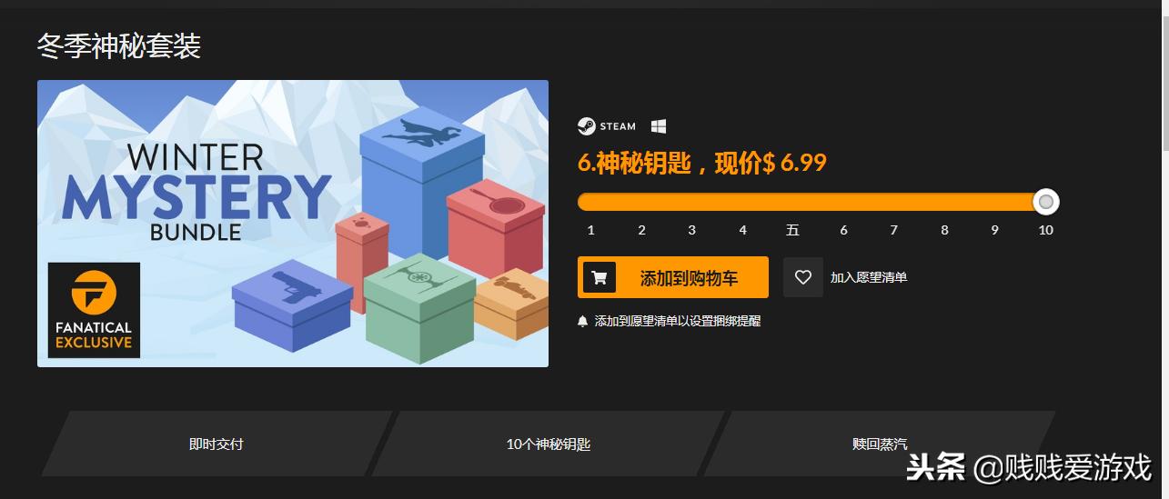 怎么买慈善包,fanatical拼多多慈善包