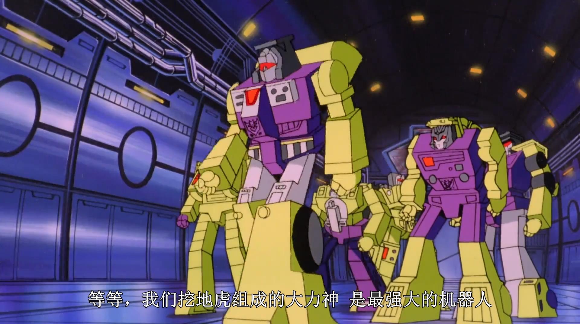 变形金刚大力神成员,变形金刚大力神合体视频