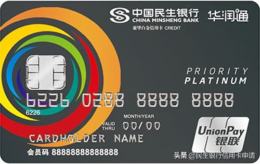 民生华润通标准白金卡有用吗,民生华润通联名信用卡有效期