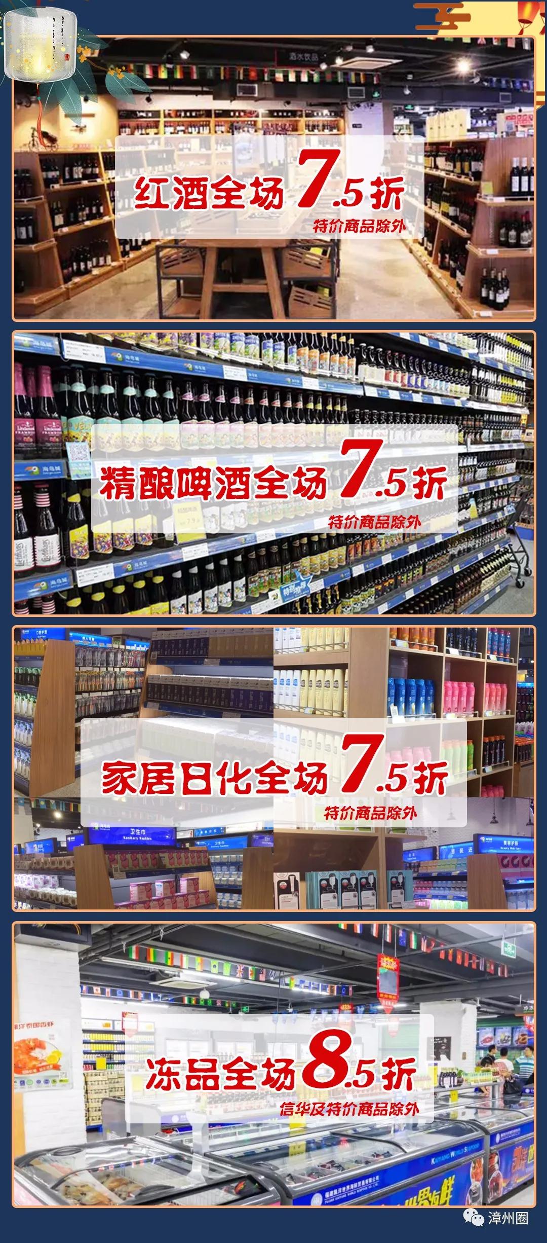 中秋就到海鸟城进口超市大采购!进口好物低至1元