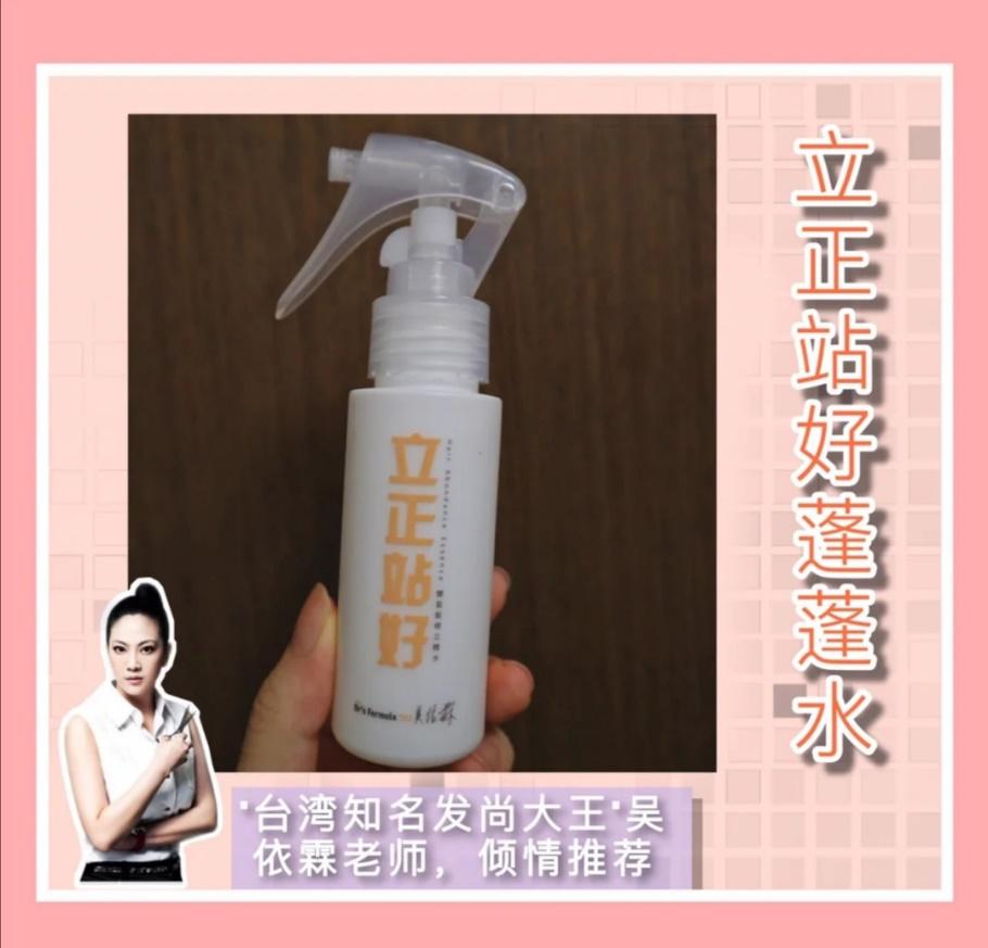 有哪些平价好用的蓬蓬水,女明星同款平价美白平衡水