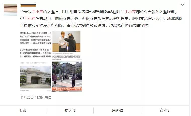 卖假包骗闺蜜！被虚荣心毁掉的女星丁小芹，从康熙女神沦为罪犯