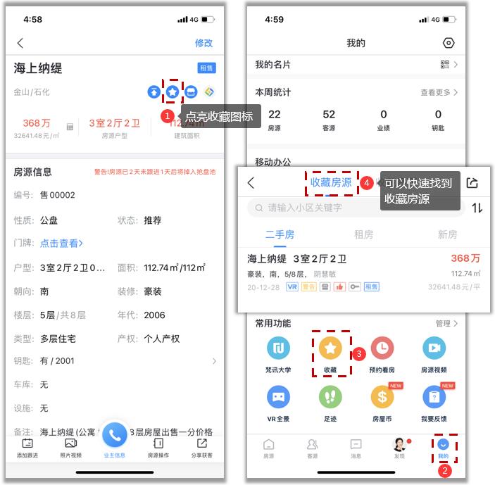 房屋中介房源管理,二手房房源管理的技巧和方法