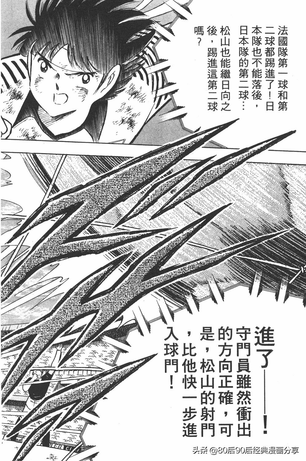 足球小将19空翼,足球小将大空翼169