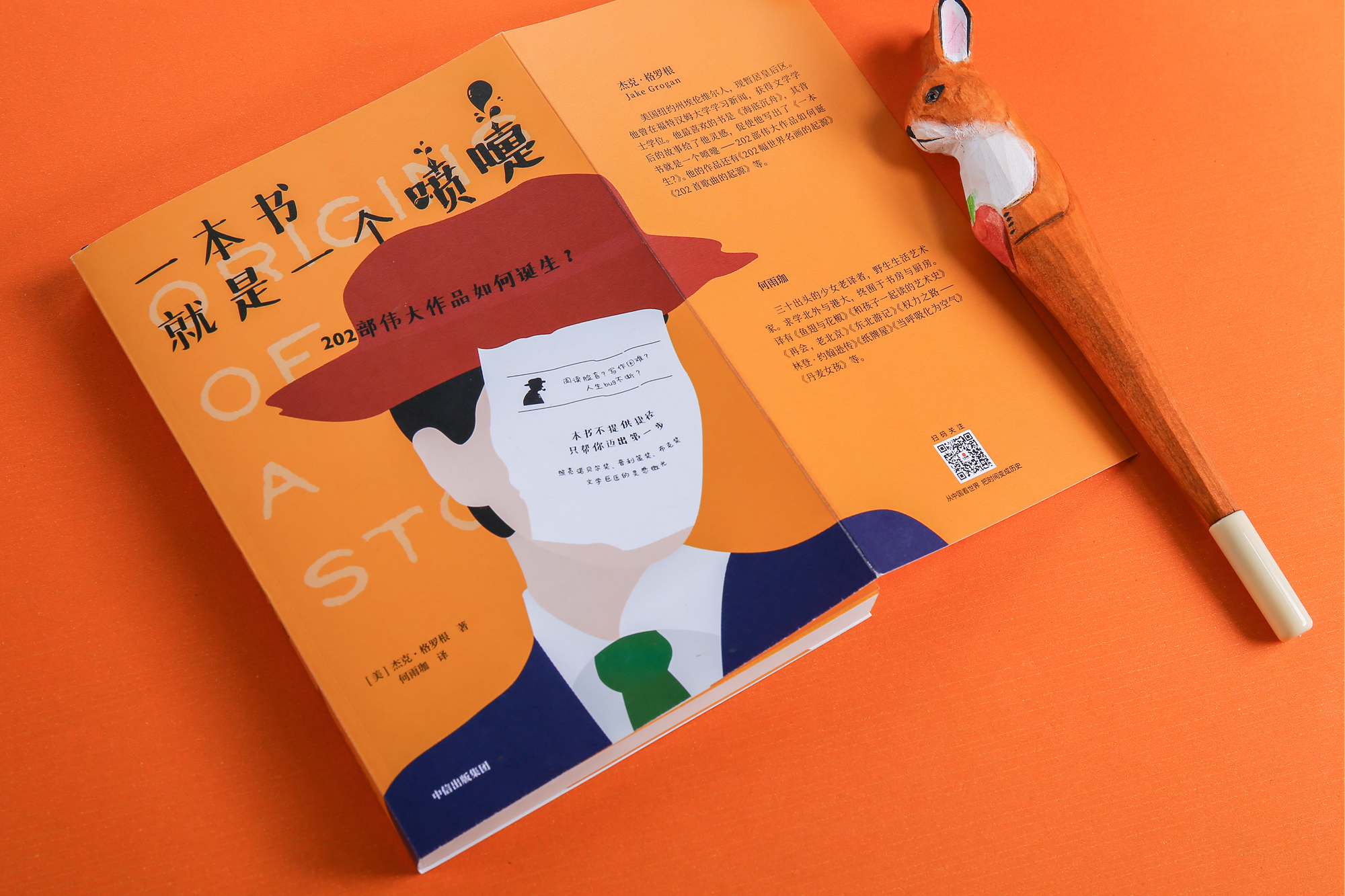 一本书就是一个喷嚏？每本经典作品一开始都是一个极微小的想法