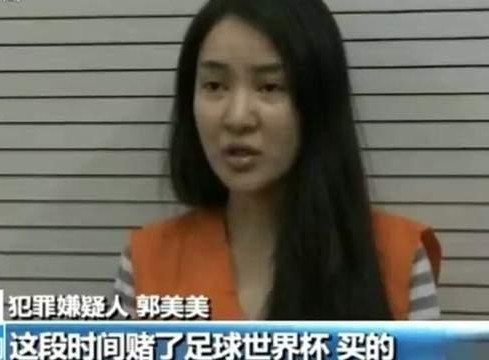 郭美美卖假货判几年,郭美美以前犯的什么罪