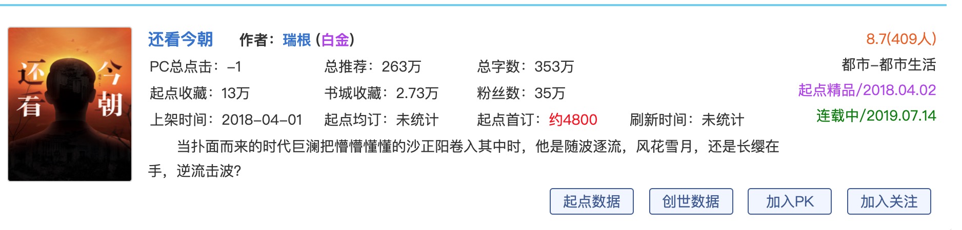网络小说大神：血红、猫腻、瑞根，他们如今都在写什么？（三）