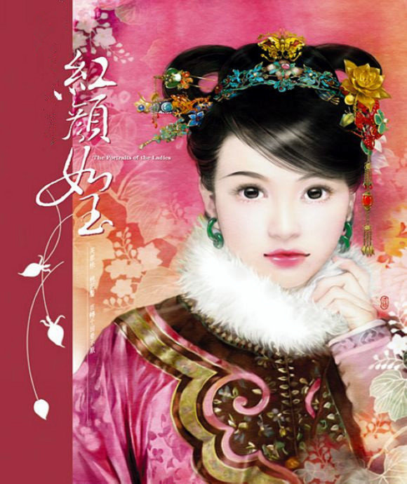 红颜如玉---德珍彩绘经典美女画