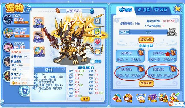 洛克王国技能稳定控制的平民宠,洛克王国三大主宠宠物技能怎么选