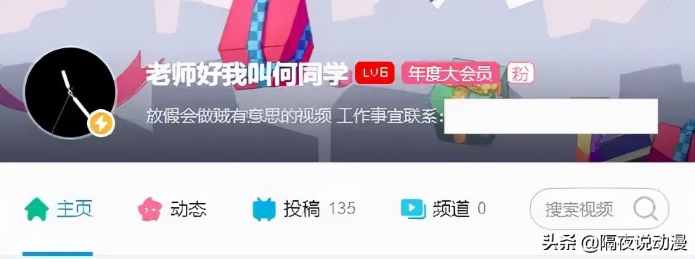 b站何同学怎么火的,23岁何同学引爆b站当up主的这5年