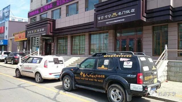 自驾环游世界第一人,自驾全球第一人