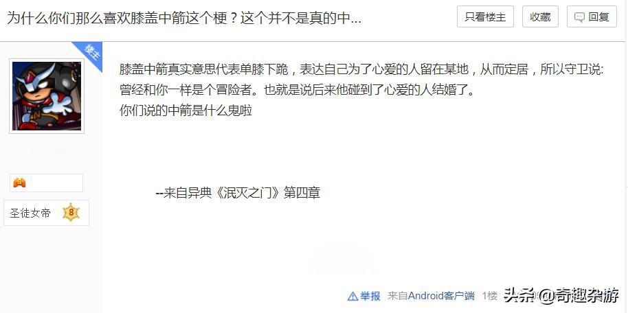 上古卷轴5膝盖中箭,上古卷轴5各个龙爪作用