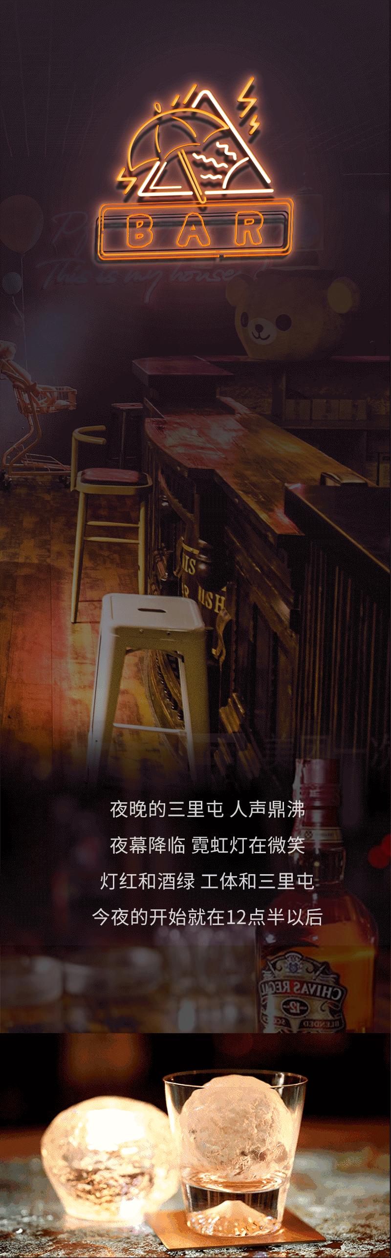 三里屯适合一个人去的小酒馆,北京最具特色的小酒馆