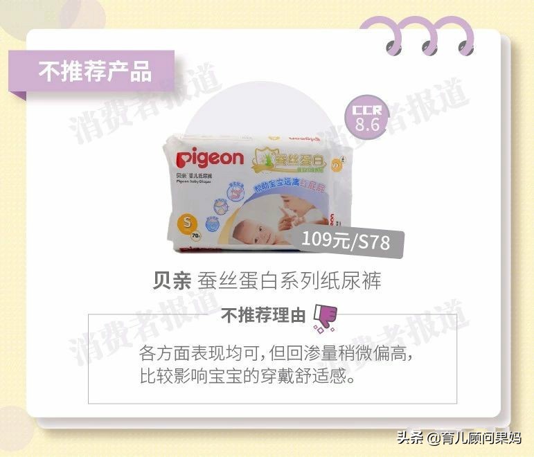 花王和幼蓓纸尿裤哪个好,纸尿裤品牌推荐蓓趣官方